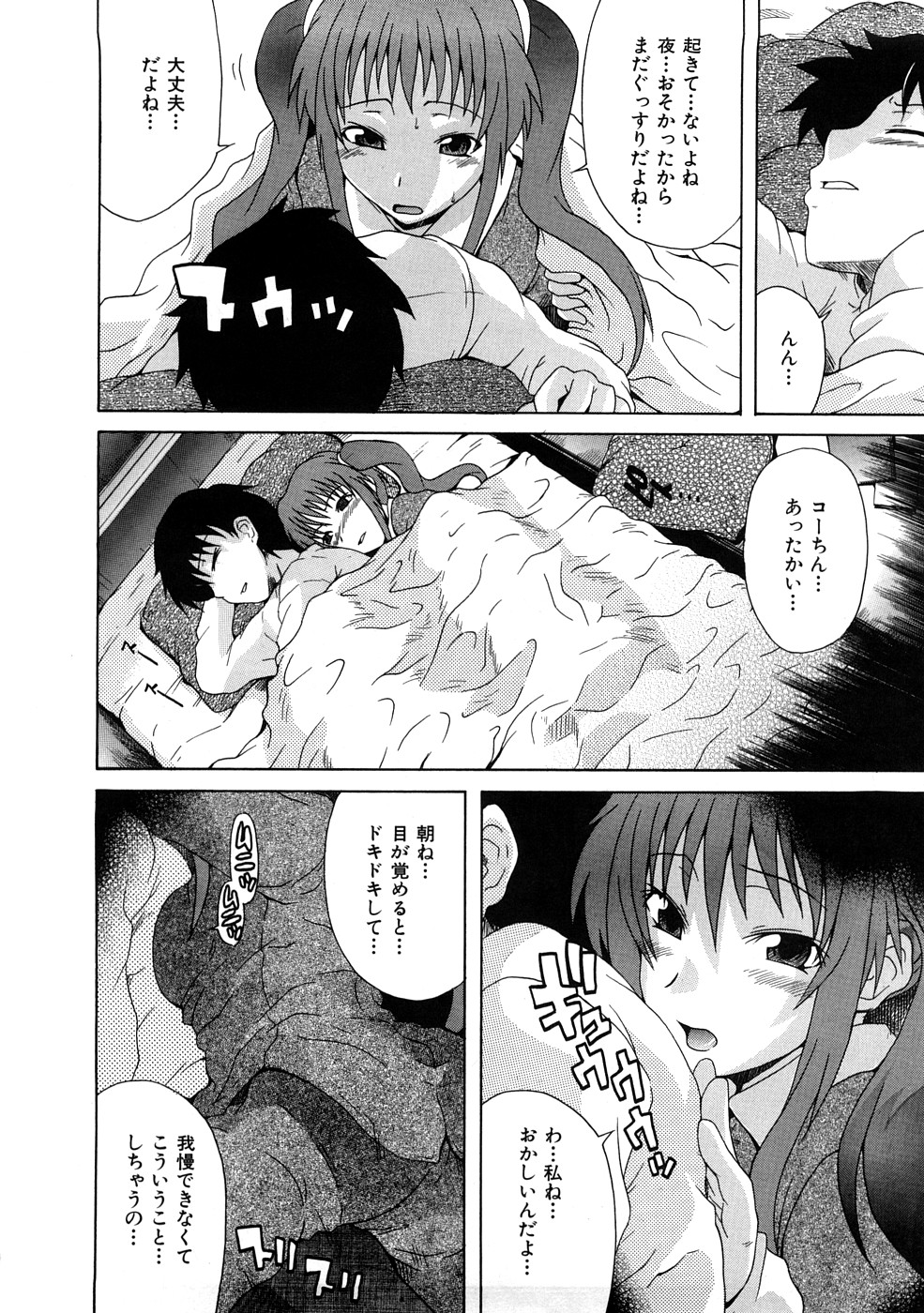 [しらんたかし] 好感あそーと