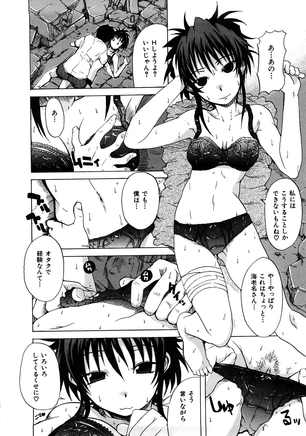 [しらんたかし] 好感あそーと