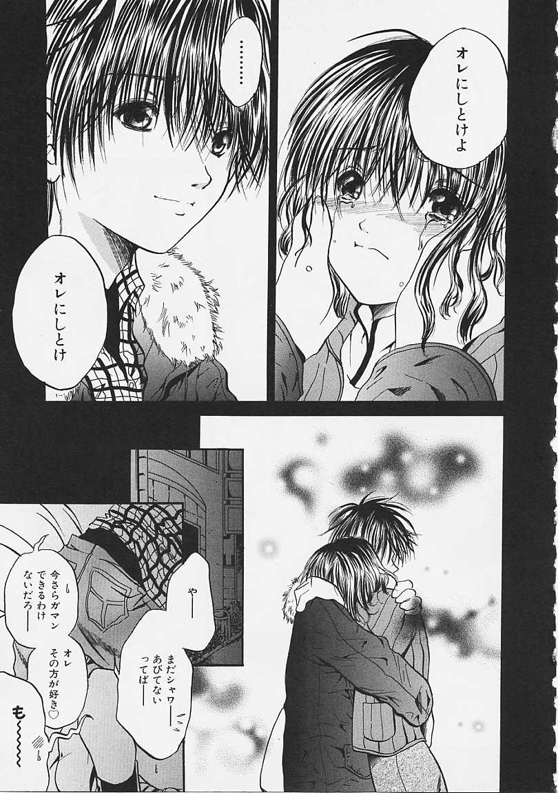 [綾瀬さとみ] なかよし共和国