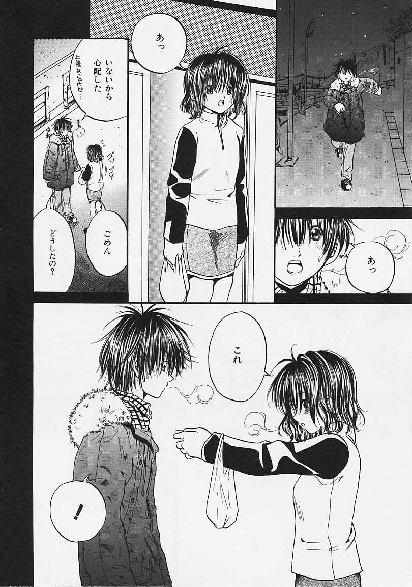 [綾瀬さとみ] なかよし共和国