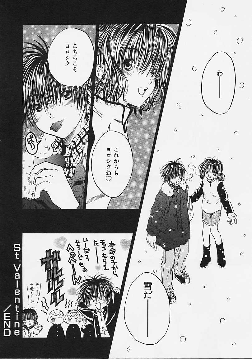 [綾瀬さとみ] なかよし共和国