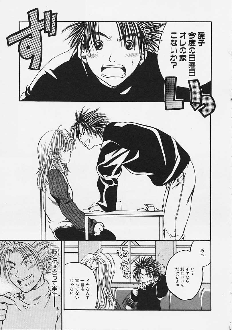 [綾瀬さとみ] なかよし共和国