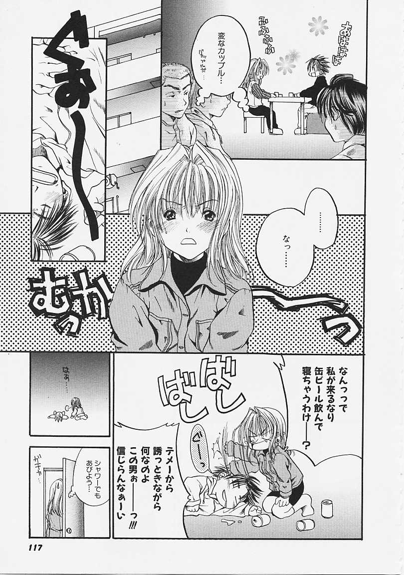 [綾瀬さとみ] なかよし共和国