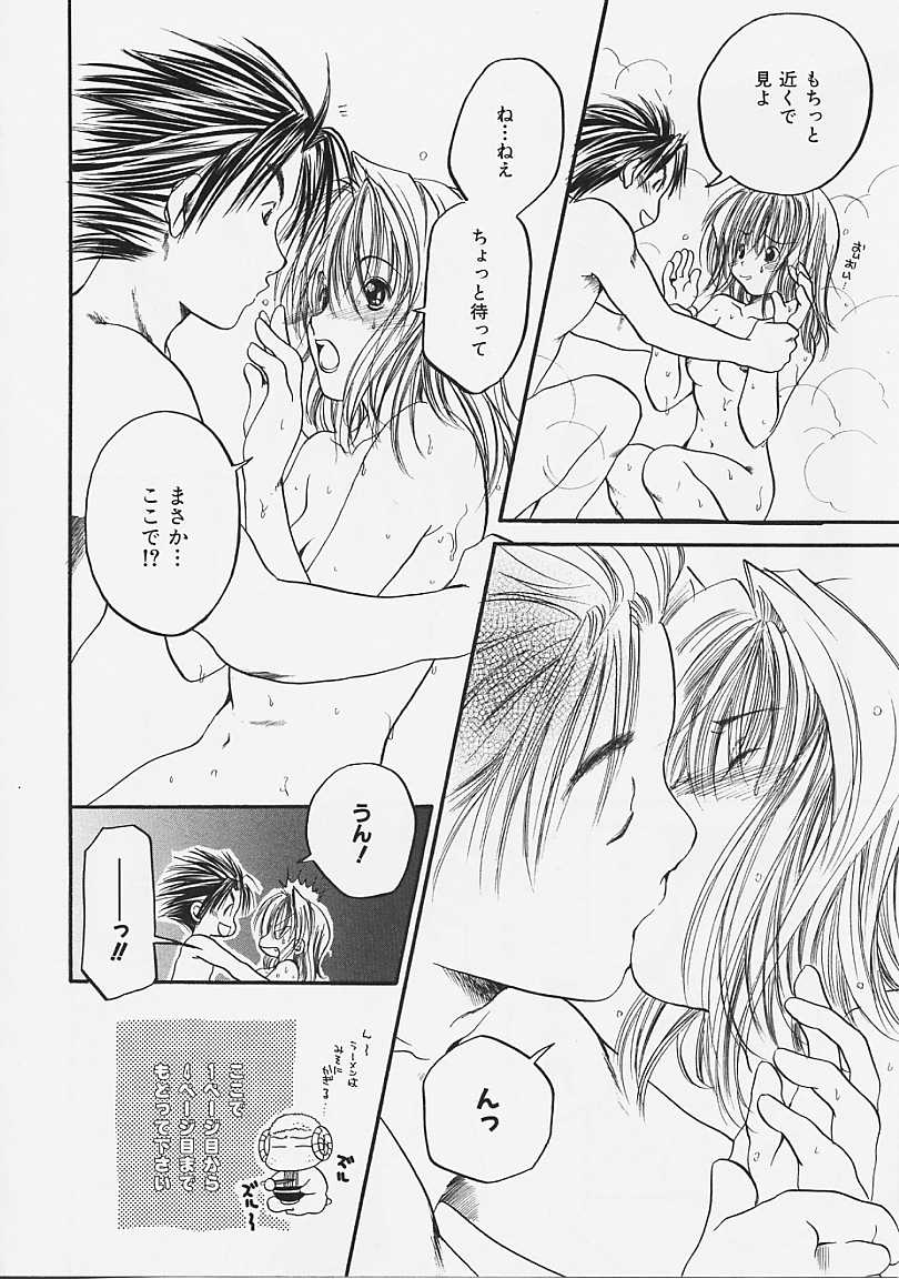 [綾瀬さとみ] なかよし共和国