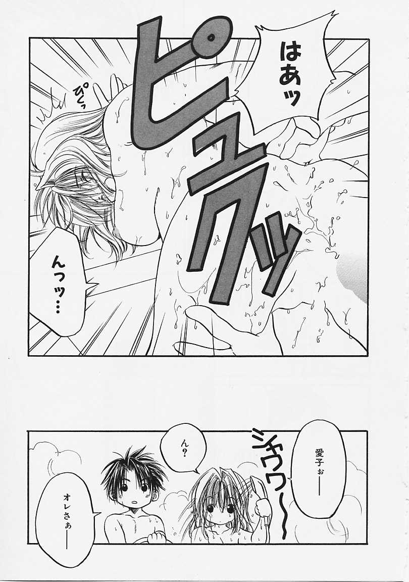 [綾瀬さとみ] なかよし共和国