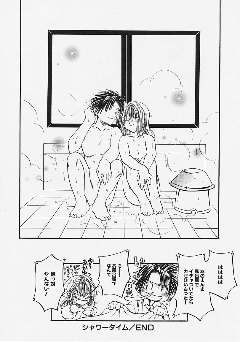 [綾瀬さとみ] なかよし共和国