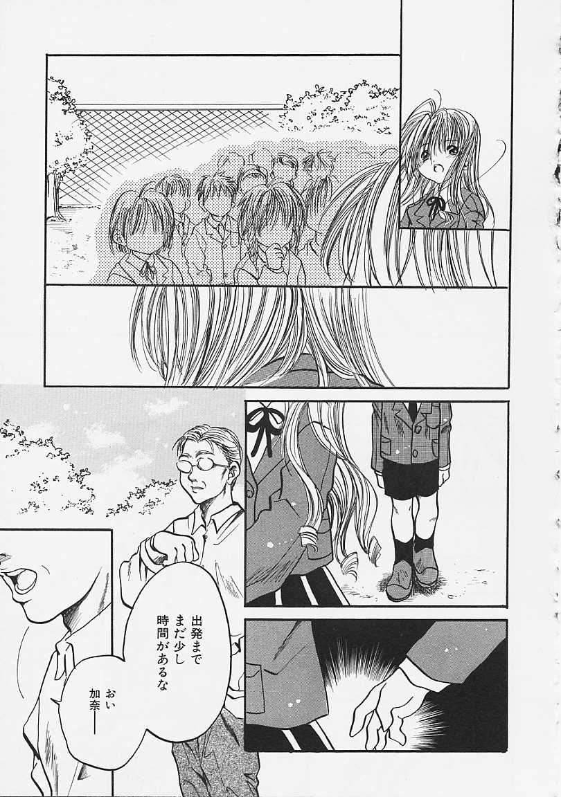 [綾瀬さとみ] なかよし共和国