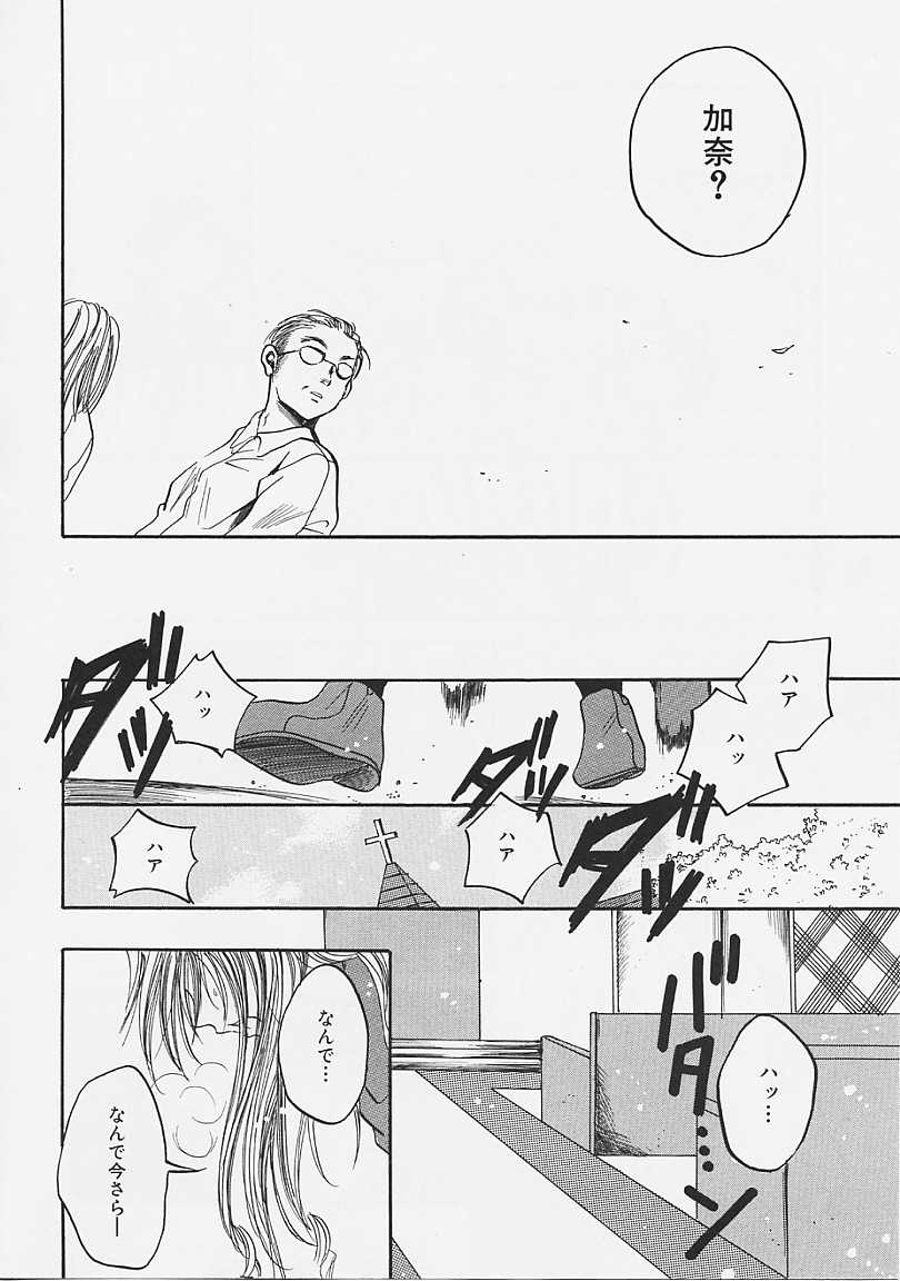 [綾瀬さとみ] なかよし共和国