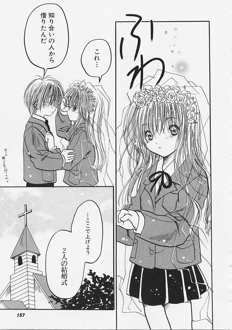 [綾瀬さとみ] なかよし共和国