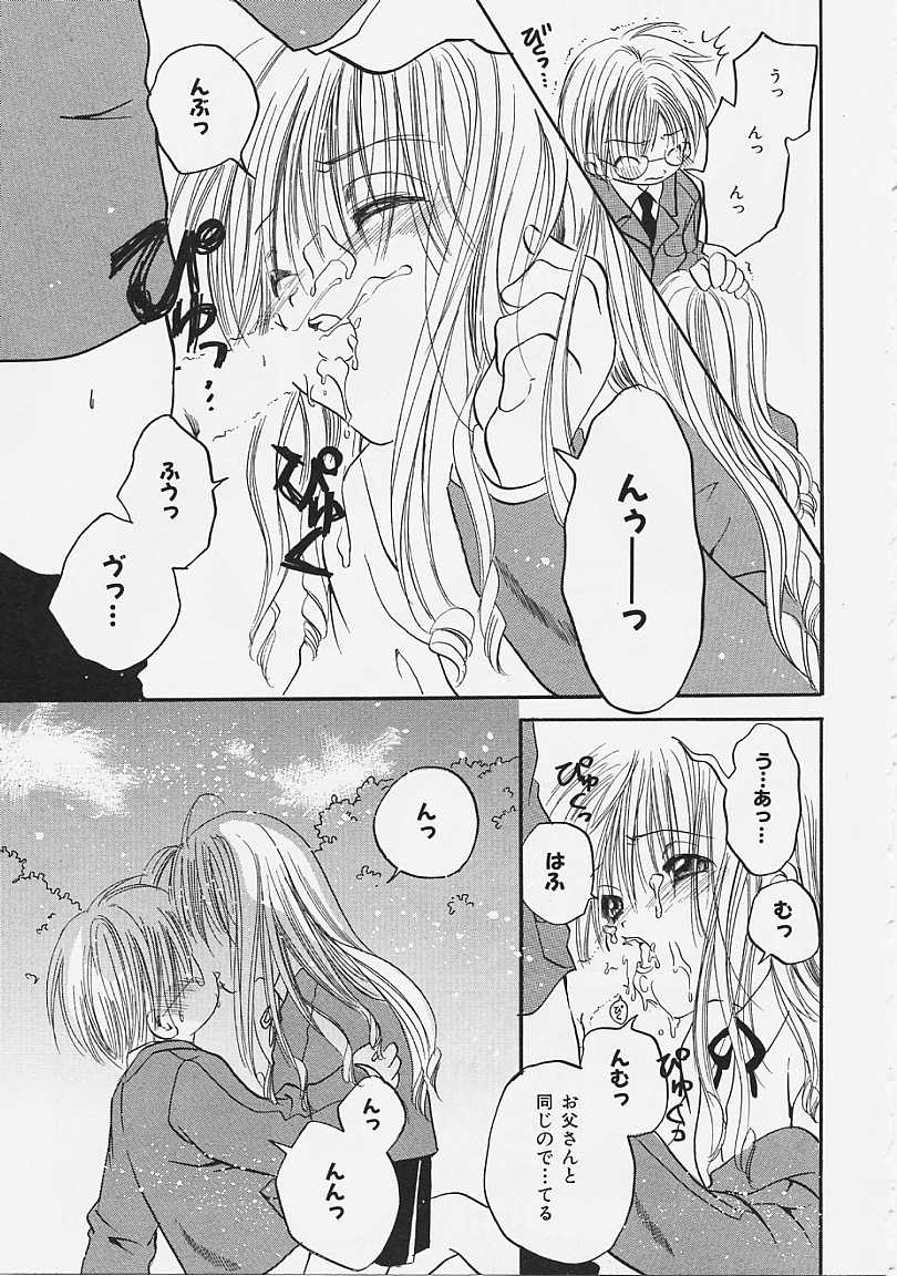 [綾瀬さとみ] なかよし共和国