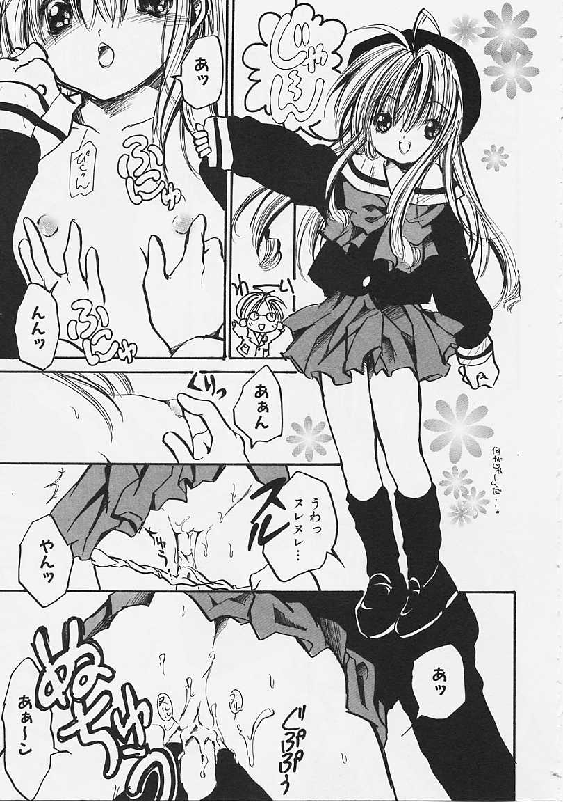 [綾瀬さとみ] なかよし共和国