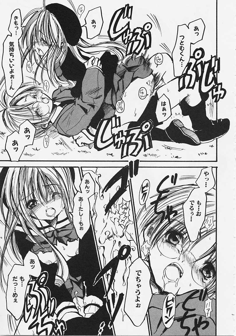 [綾瀬さとみ] なかよし共和国