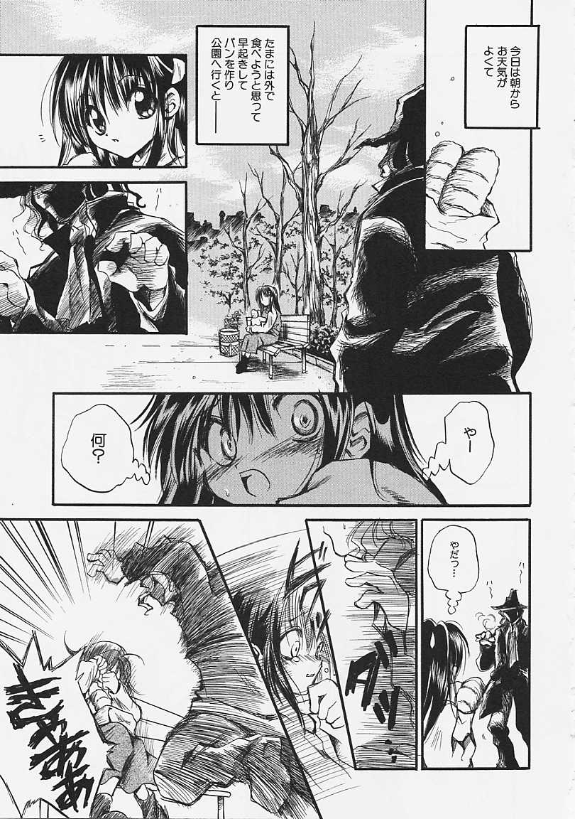 [綾瀬さとみ] なかよし共和国