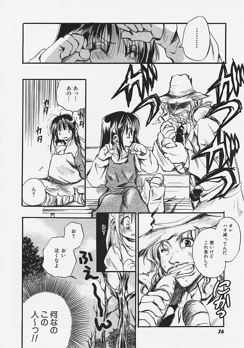 [綾瀬さとみ] なかよし共和国