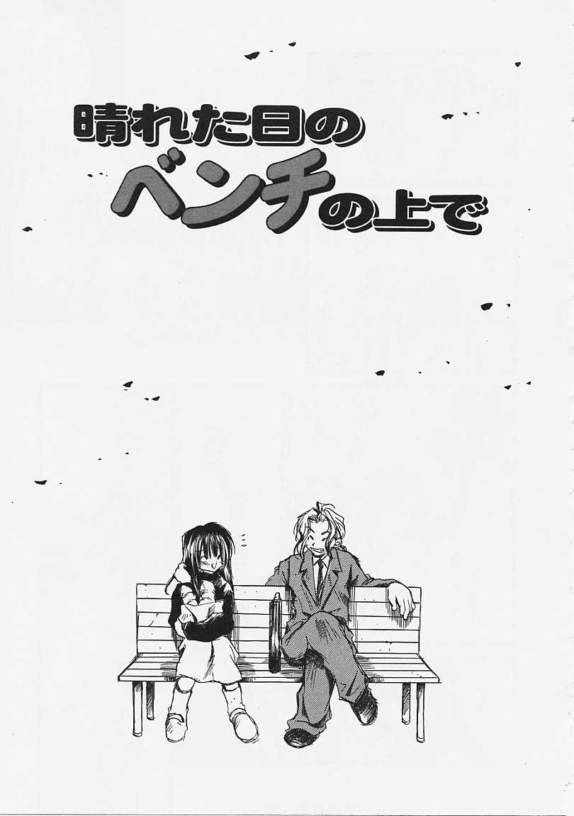 [綾瀬さとみ] なかよし共和国