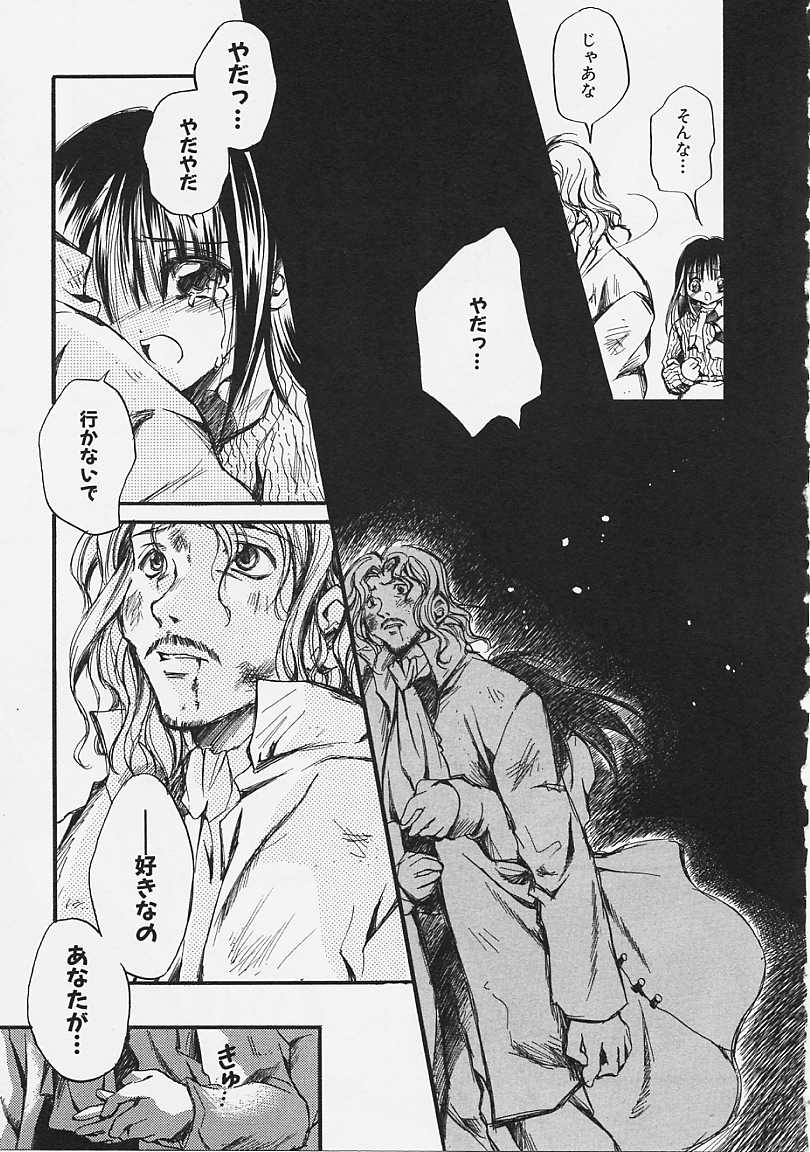 [綾瀬さとみ] なかよし共和国