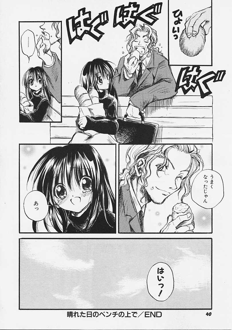 [綾瀬さとみ] なかよし共和国