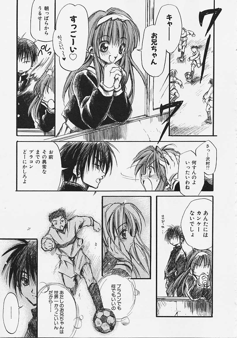 [綾瀬さとみ] なかよし共和国