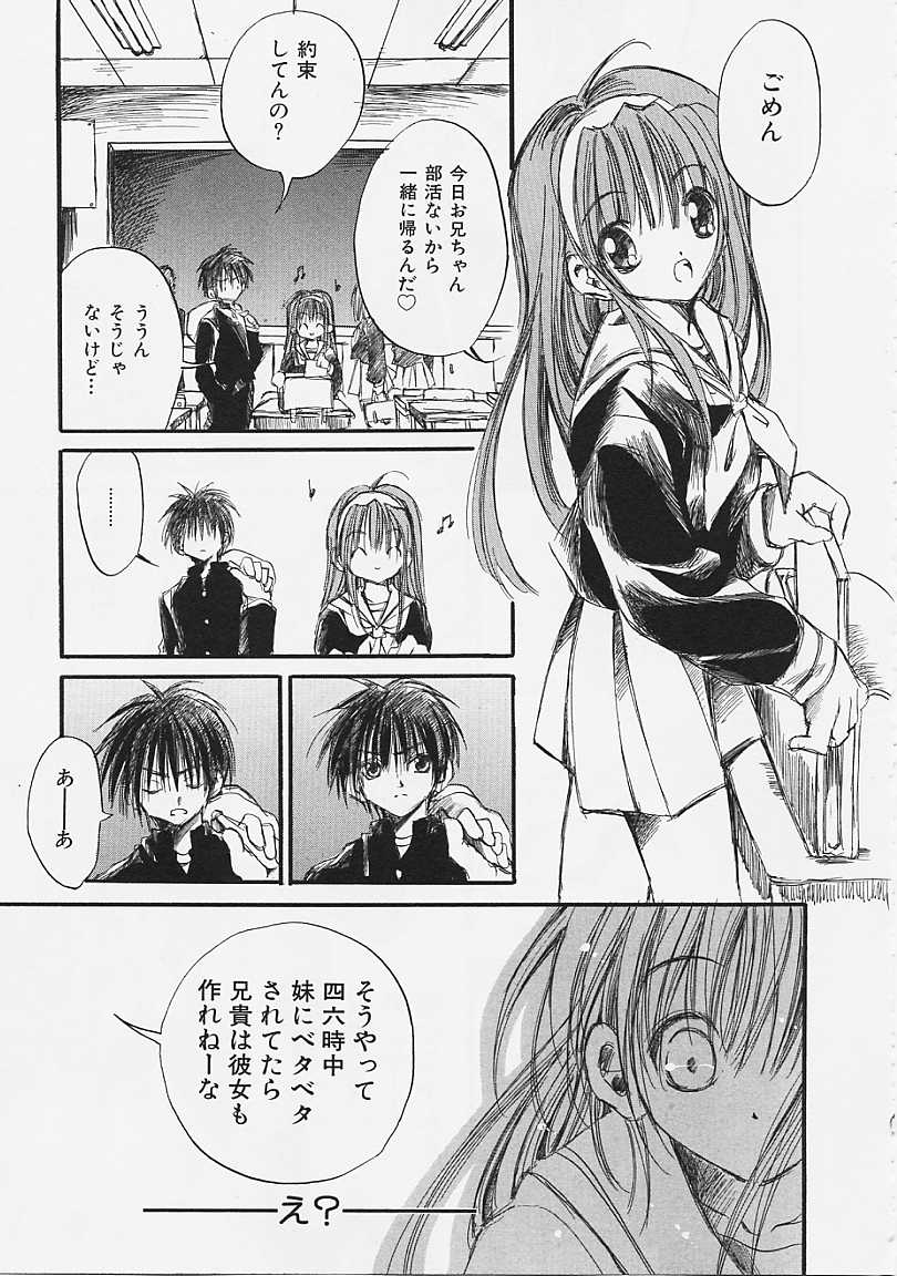 [綾瀬さとみ] なかよし共和国