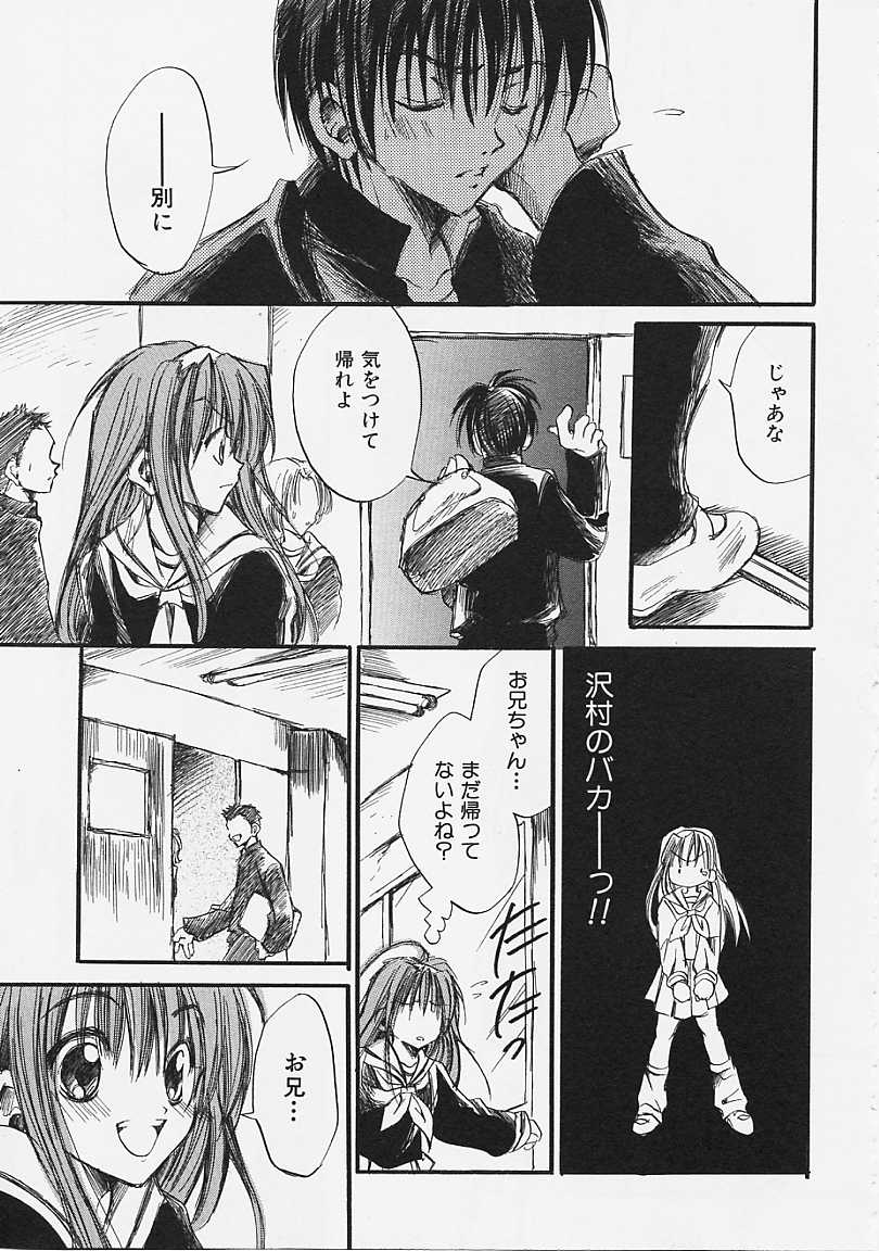 [綾瀬さとみ] なかよし共和国