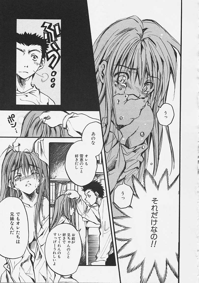 [綾瀬さとみ] なかよし共和国