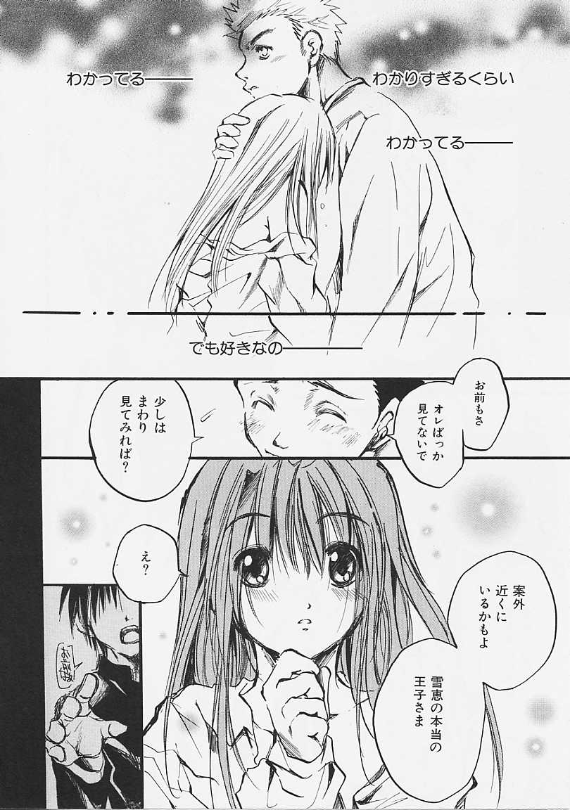 [綾瀬さとみ] なかよし共和国