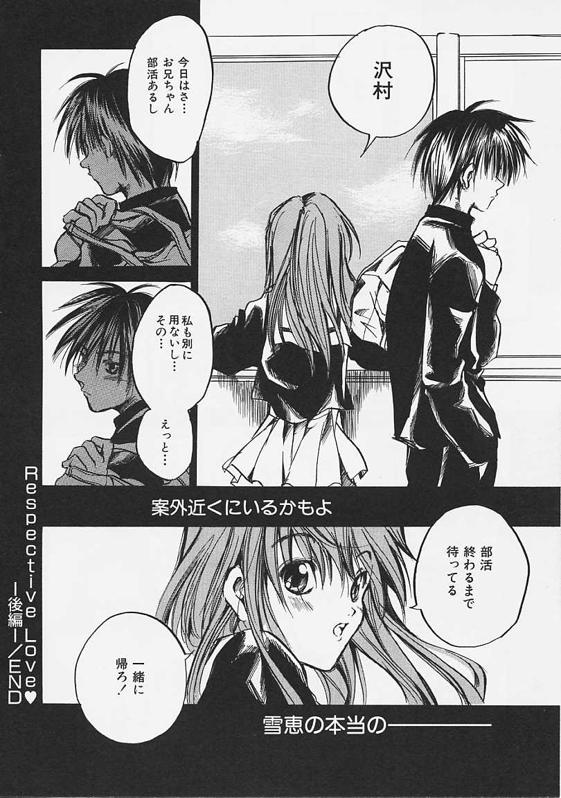 [綾瀬さとみ] なかよし共和国