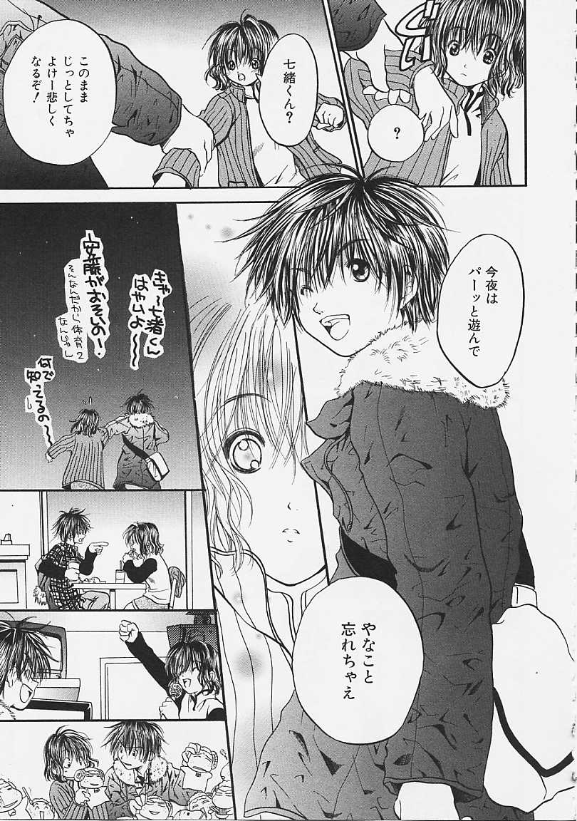 [綾瀬さとみ] なかよし共和国