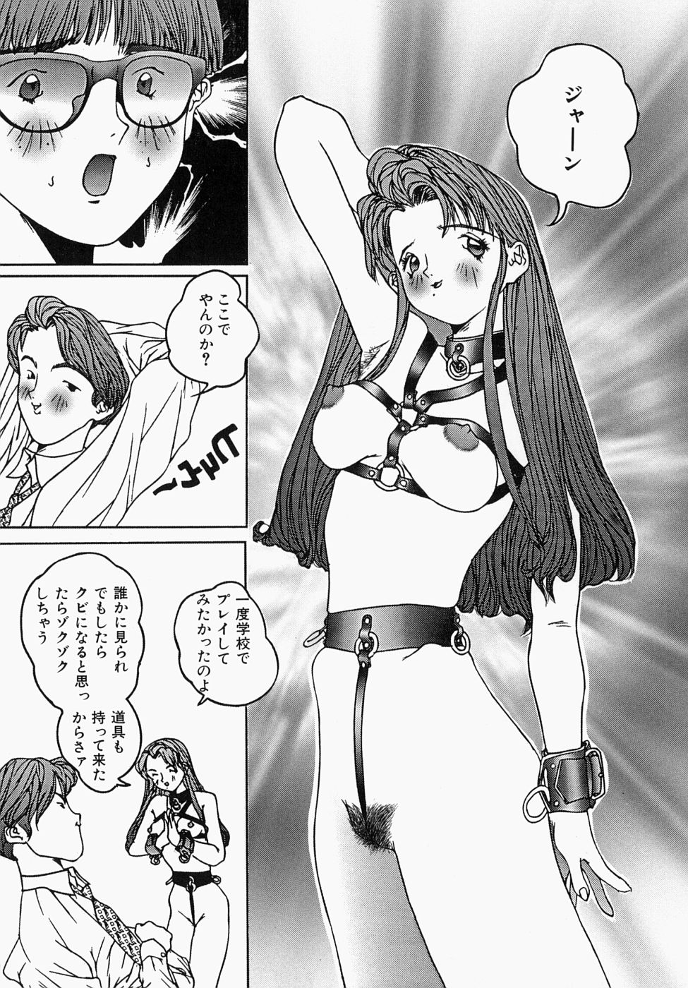 [萬蔵] 少女いじめ