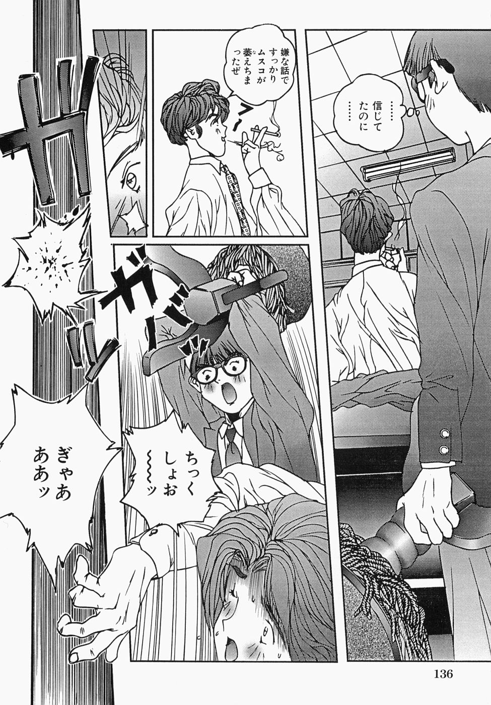 [萬蔵] 少女いじめ