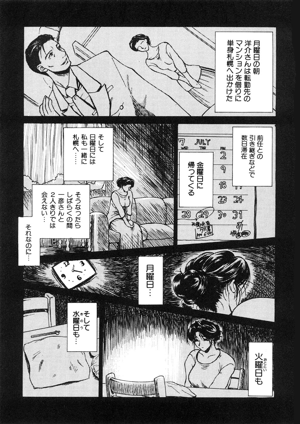 [みやびつづる] 続・艶母