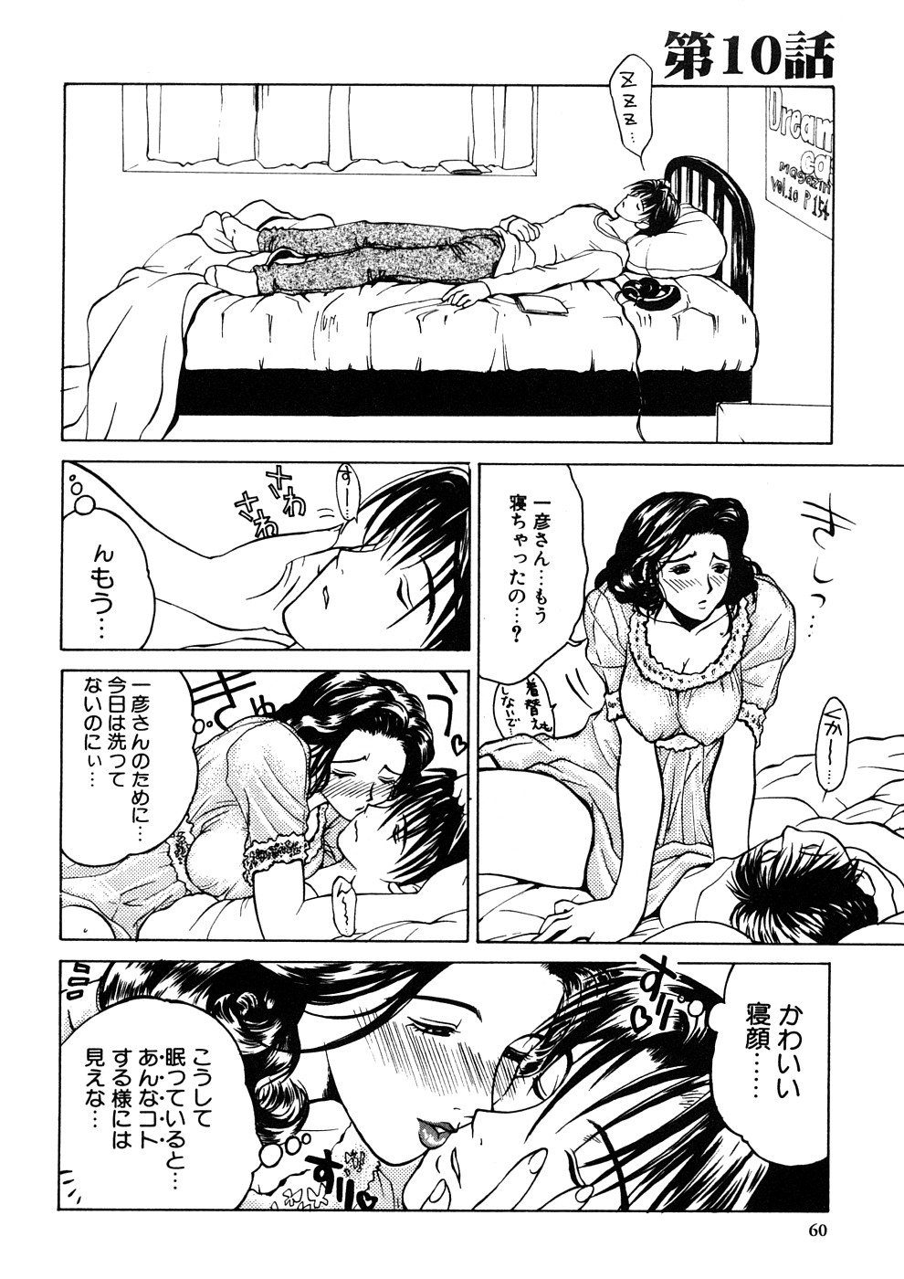 [みやびつづる] 続・艶母