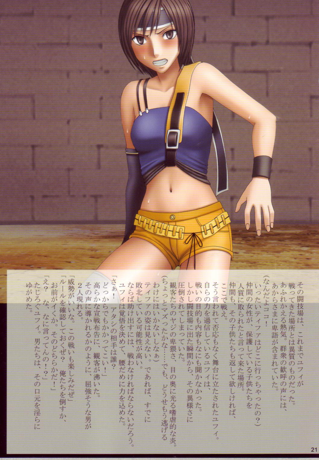 【クリムゾンコミックス】F.Fファイナルアルティメット