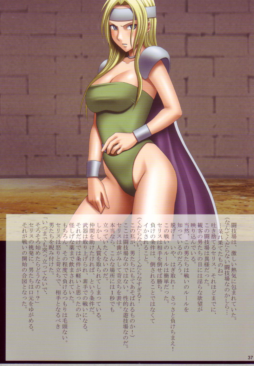 【クリムゾンコミックス】F.Fファイナルアルティメット