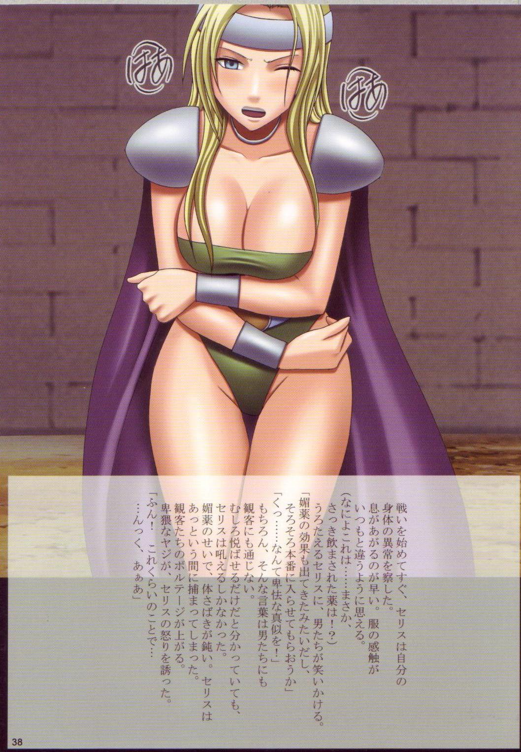 【クリムゾンコミックス】F.Fファイナルアルティメット