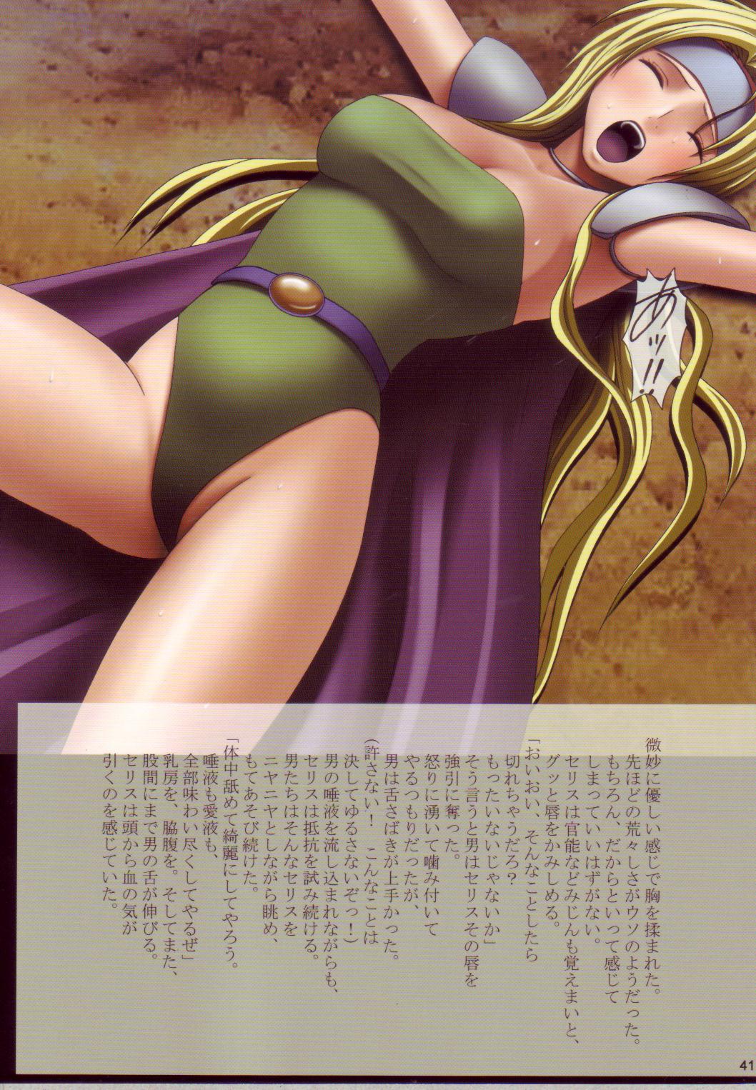 【クリムゾンコミックス】F.Fファイナルアルティメット