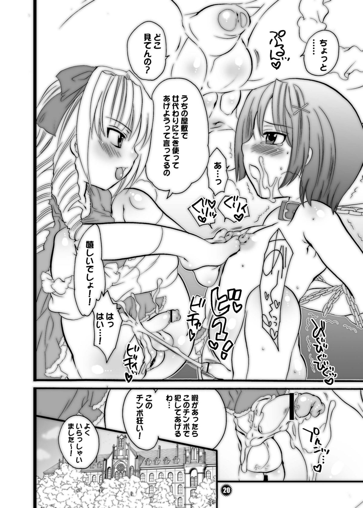 [HONEY QP] M-o wo Produce 2（M男。をプロデュース2）（千光のロンデ）