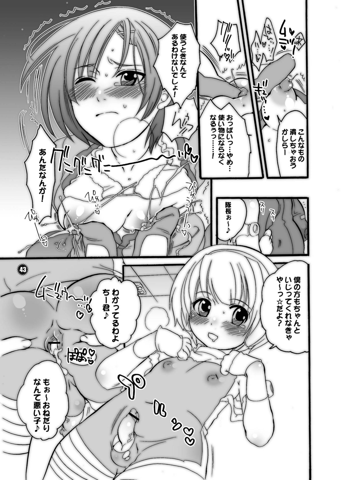 [HONEY QP] M-o wo Produce 2（M男。をプロデュース2）（千光のロンデ）