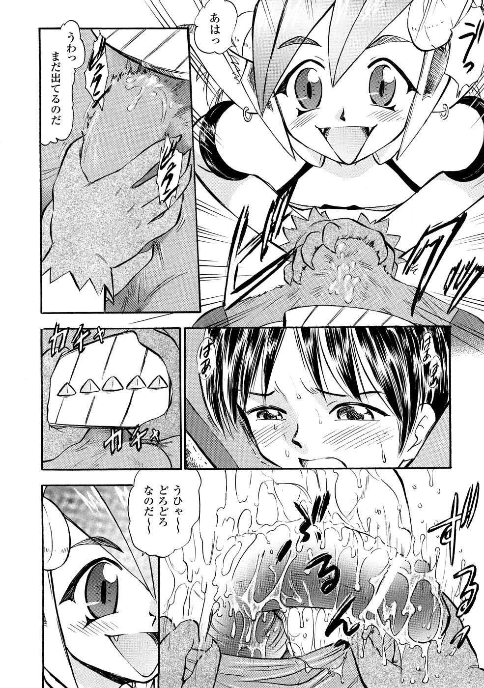 [深紫'72] 聖水戦士セイント★シャワー