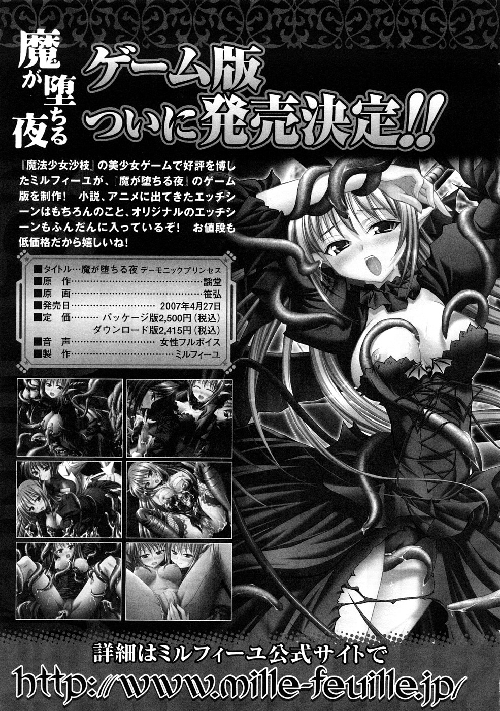 [深紫'72] 聖水戦士セイント★シャワー