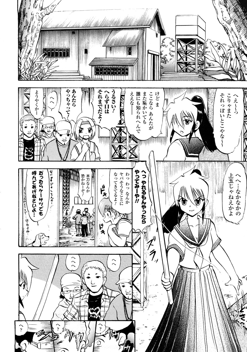 [深紫'72] 聖水戦士セイント★シャワー