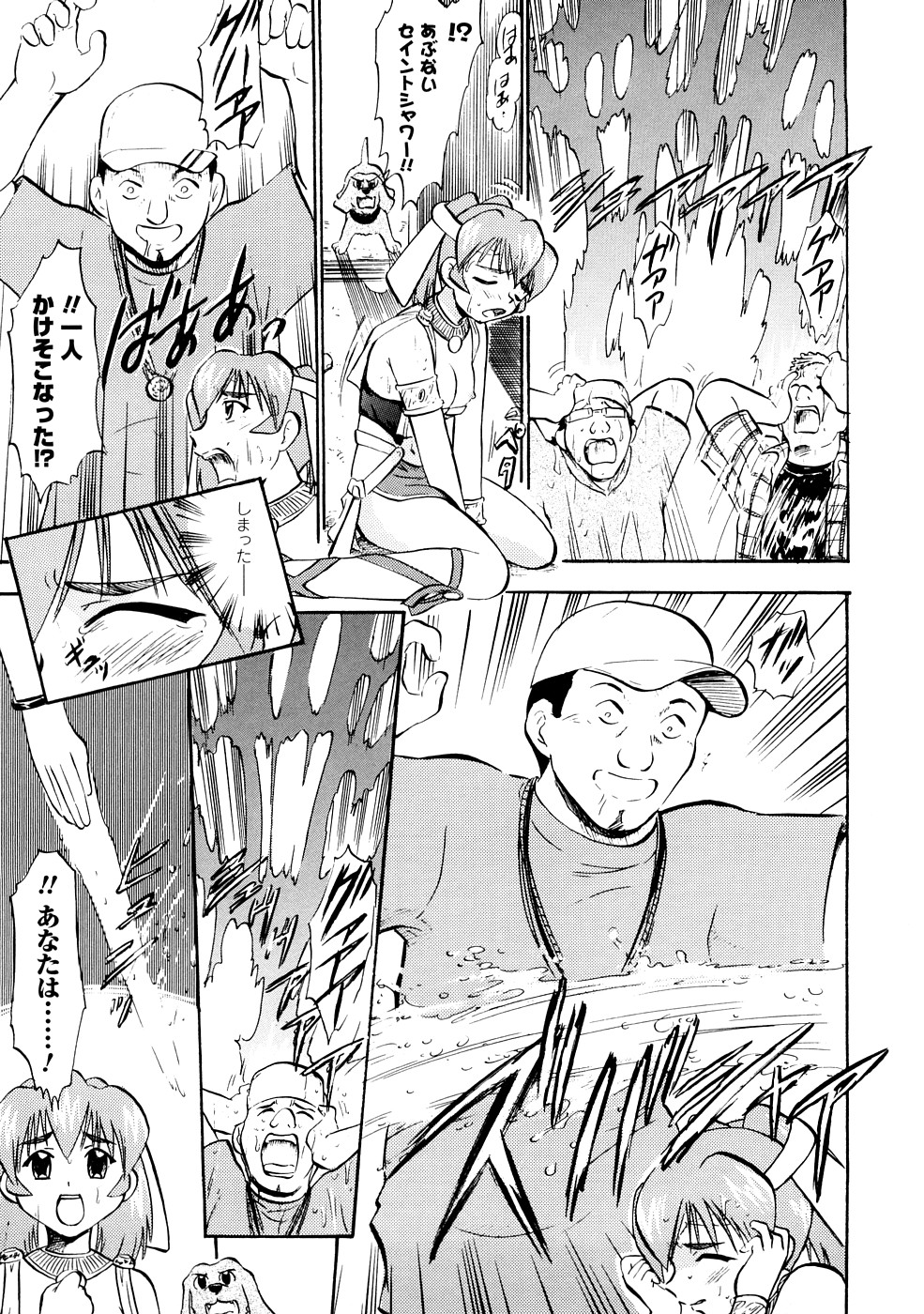 [深紫'72] 聖水戦士セイント★シャワー