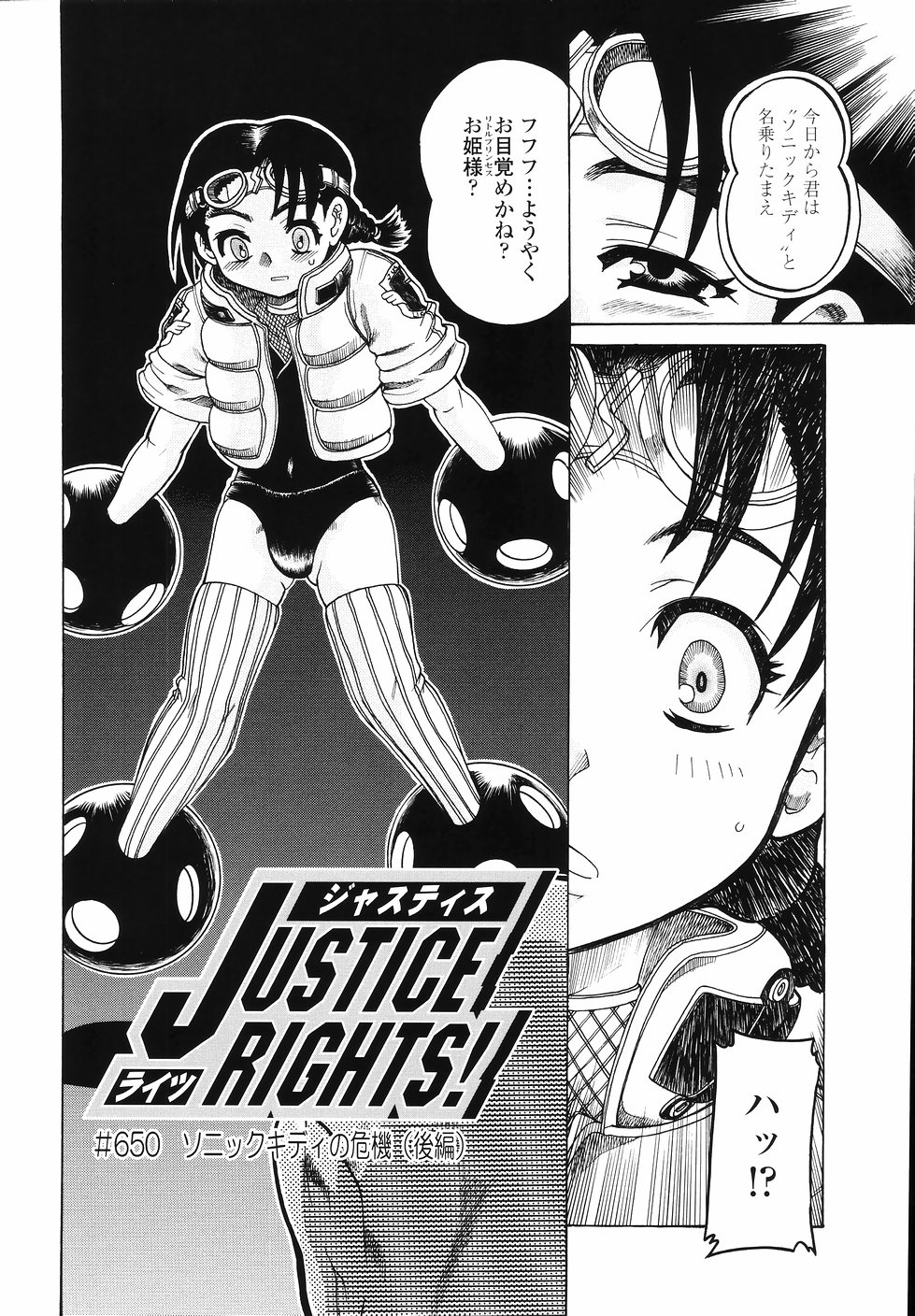 [あわじひめじ] J・R -Junior Rape-
