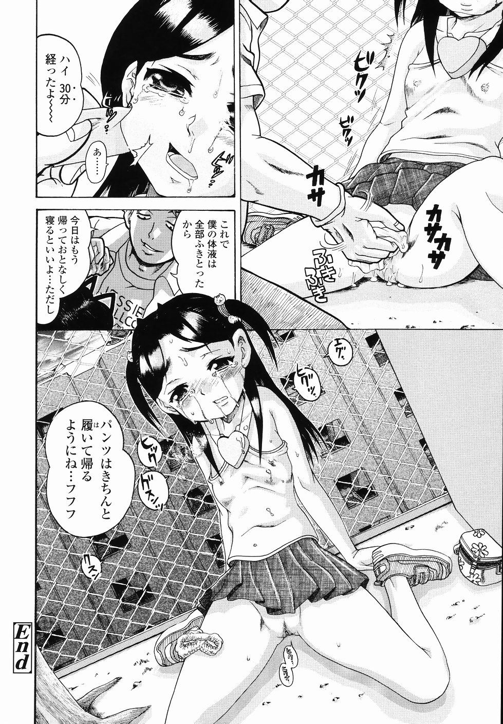 [あわじひめじ] J・R -Junior Rape-