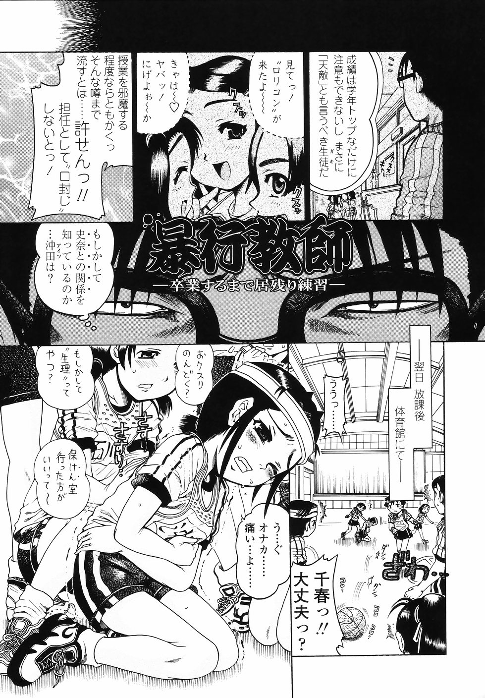 [あわじひめじ] J・R -Junior Rape-