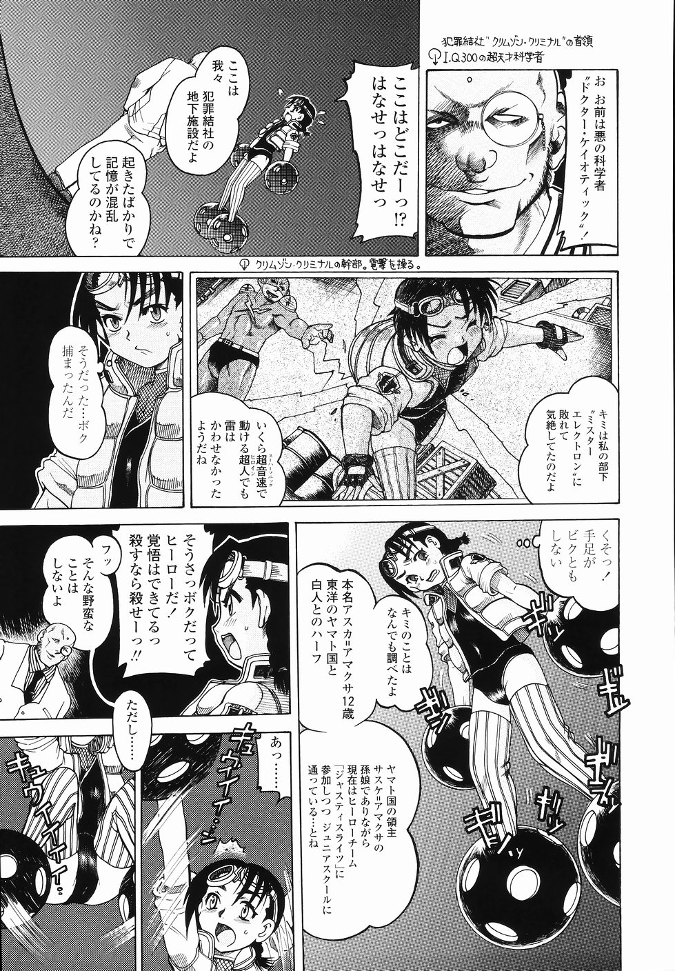 [あわじひめじ] J・R -Junior Rape-