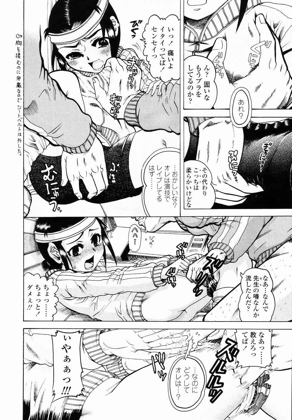 [あわじひめじ] J・R -Junior Rape-