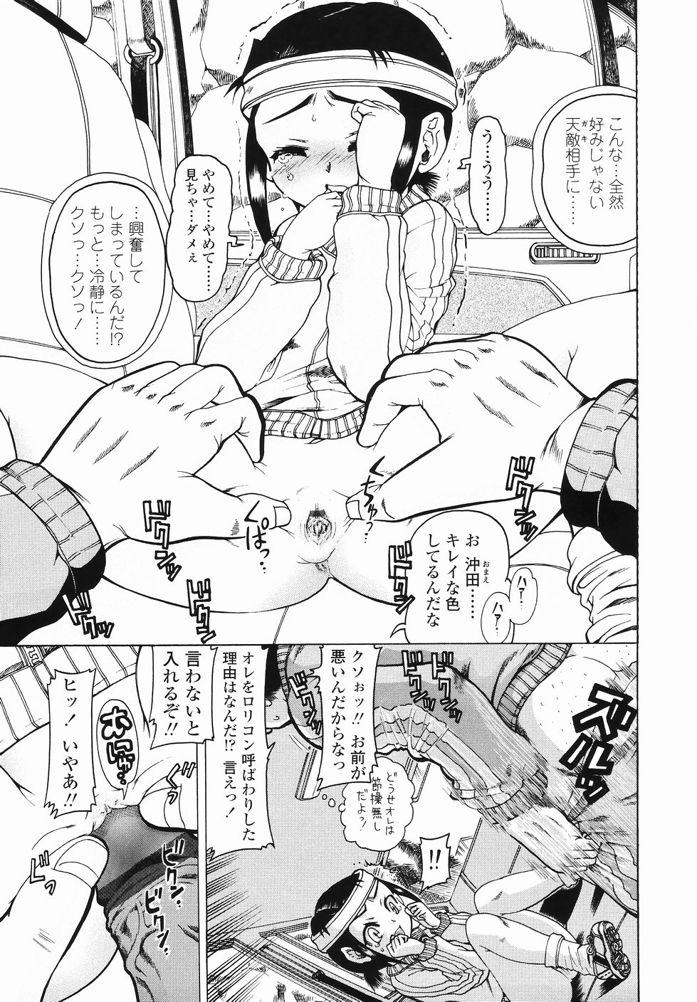 [あわじひめじ] J・R -Junior Rape-
