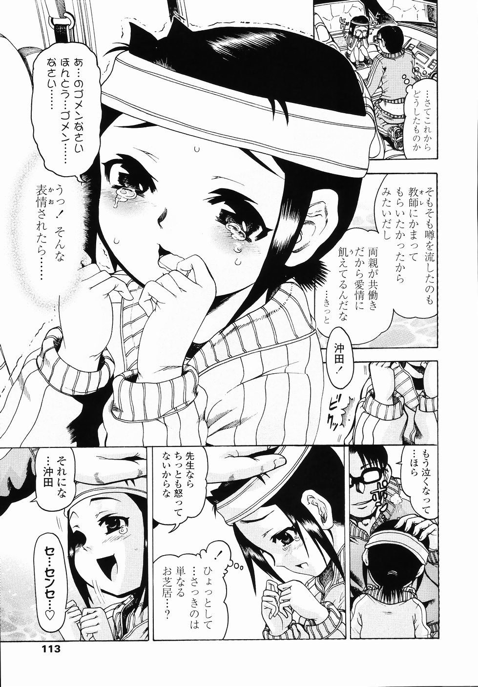 [あわじひめじ] J・R -Junior Rape-