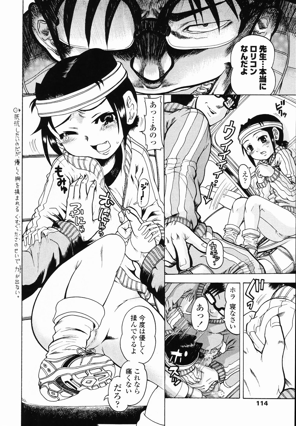 [あわじひめじ] J・R -Junior Rape-